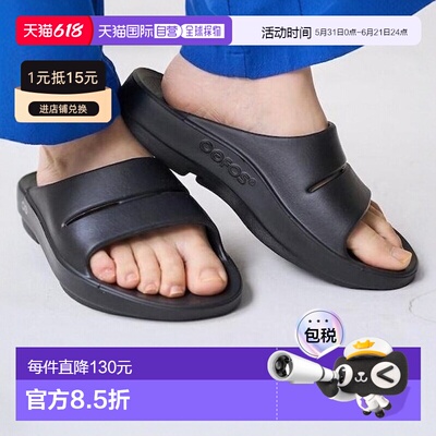 日本直邮OOFOS 女士 OOahh滑扣式舒适凉鞋 1173075700153拖鞋
