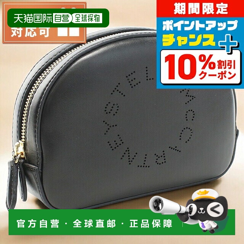 日本直邮STELLA McCARTNEY 女士皮革拉链袋 意大利产 7P0013 黑色