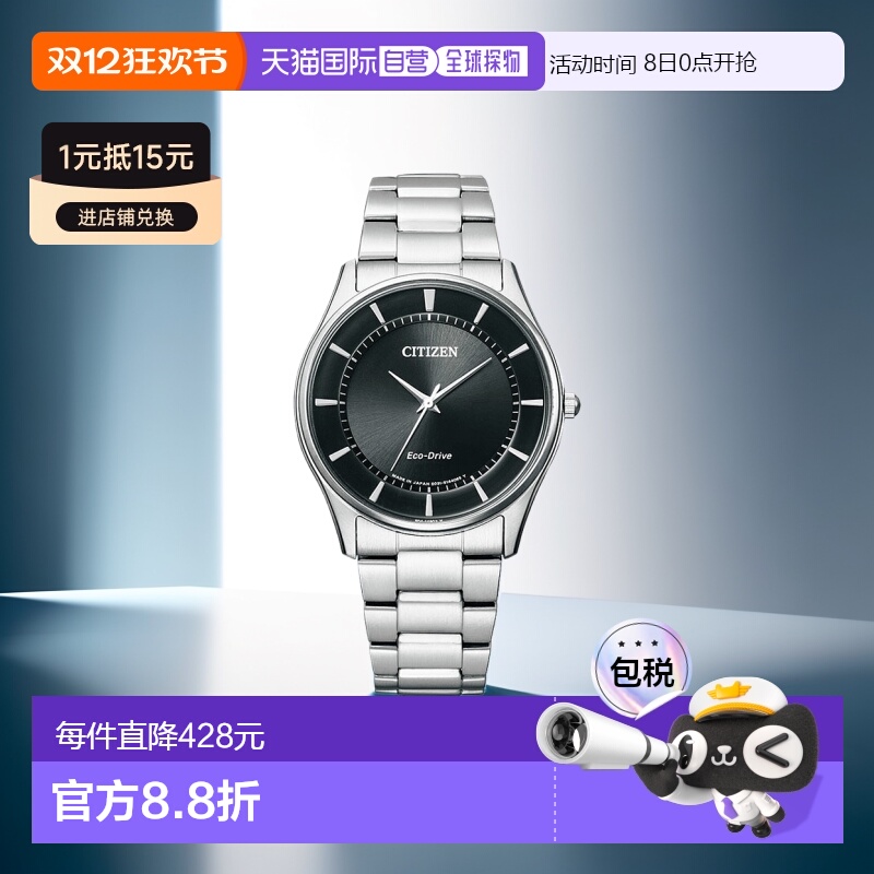 日本直邮CITIZEN西铁城光动能配对男士手表防水腕表BJ6480-51E