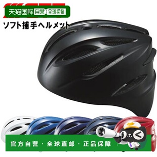 日本直邮ZETT 垒球接球手头盔防滑结构 SG 标志通过产品 BHL40S Z
