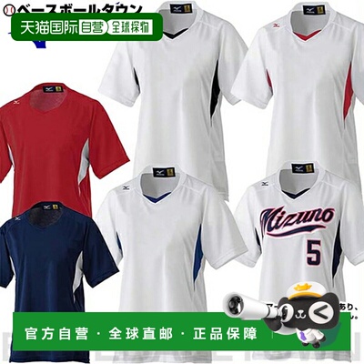 日本直邮美津浓 MIZUNO 垒球练习服/制服衬衫比赛衬衫 女款 12JC4