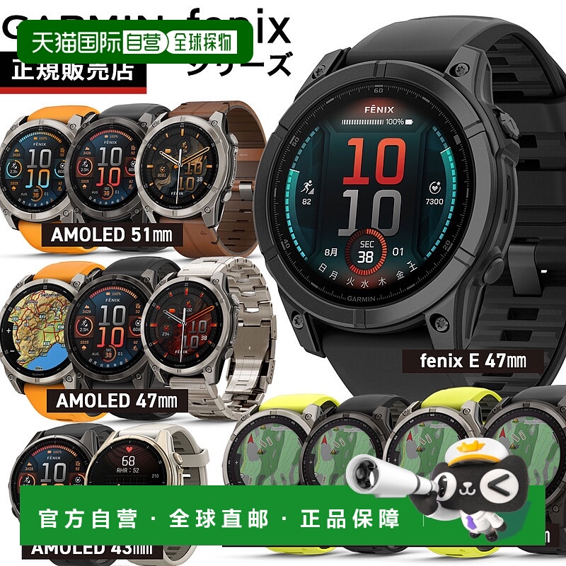 日本直邮Garmin fenix8 / fenixE 智能手表 010-02903-27 010-029