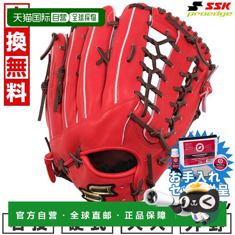 日本直邮SSK Pro Edge 高级系列 SBN 型棒球手套硬球成人款右手投