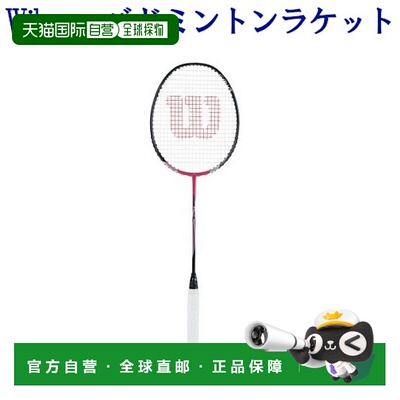 日本直邮 空拍Wilson FIERCE C PLUS PKBK WR011810S2 2019SS 羽