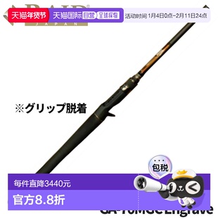 日本直邮Raid Japan Gladiator Anti GA-70MGC 雕刻低音钓竿（202