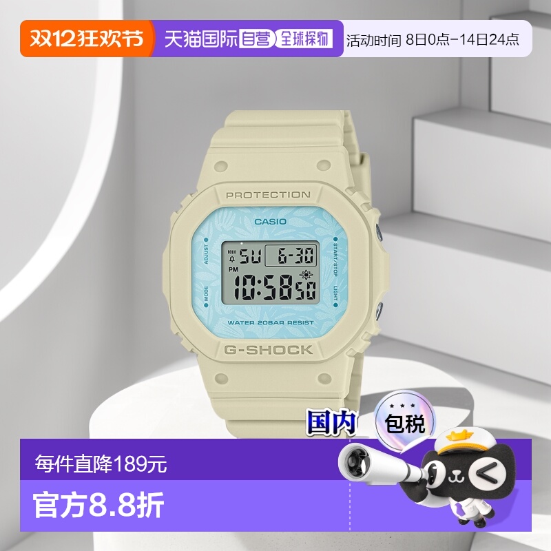 日本直邮CASIO卡西欧 手表数字男女士腕表防震防水 GMD-S5600系列