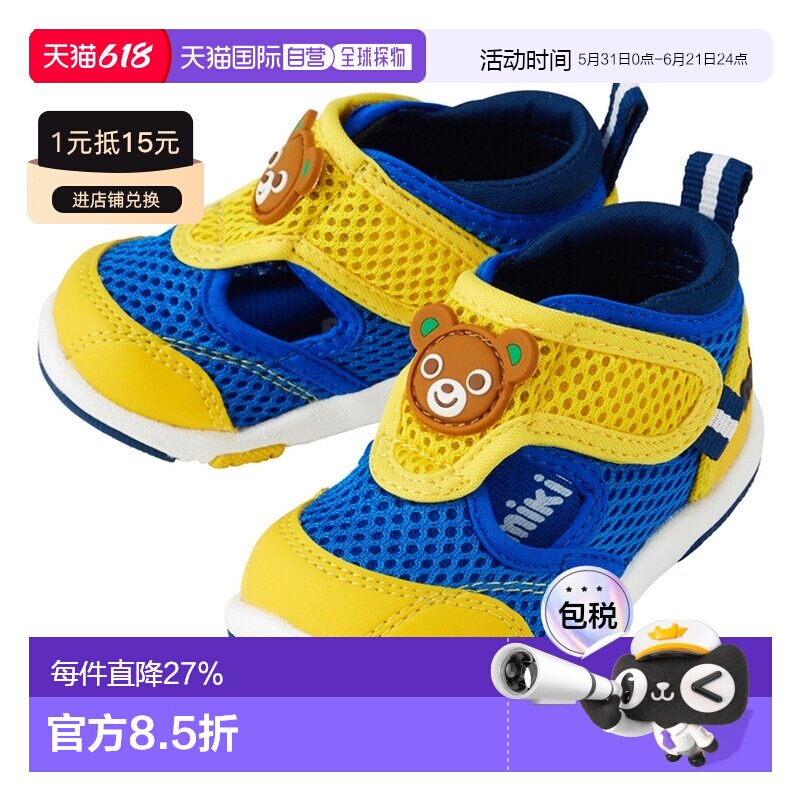 日本直邮日潮 爆款MIKIHOUSE 小熊网眼包头凉鞋 12-9307-572