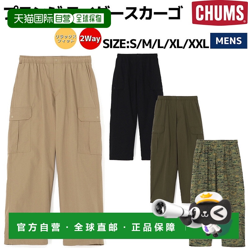 日本直邮CHUMS PLUNGE RIDERS CARGO Plunge Riders 工装长裤 下