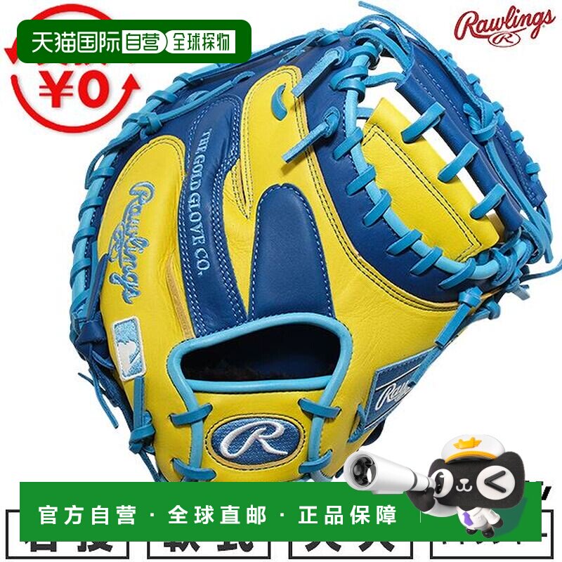 日本直邮Rawlings HOH MLB COLOR SYNC棒球捕手手套垒球成人款右3