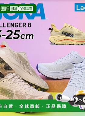日本直邮HOKA 女士 Challenger 8 越野跑鞋 标准宽度 低帮 越野跑