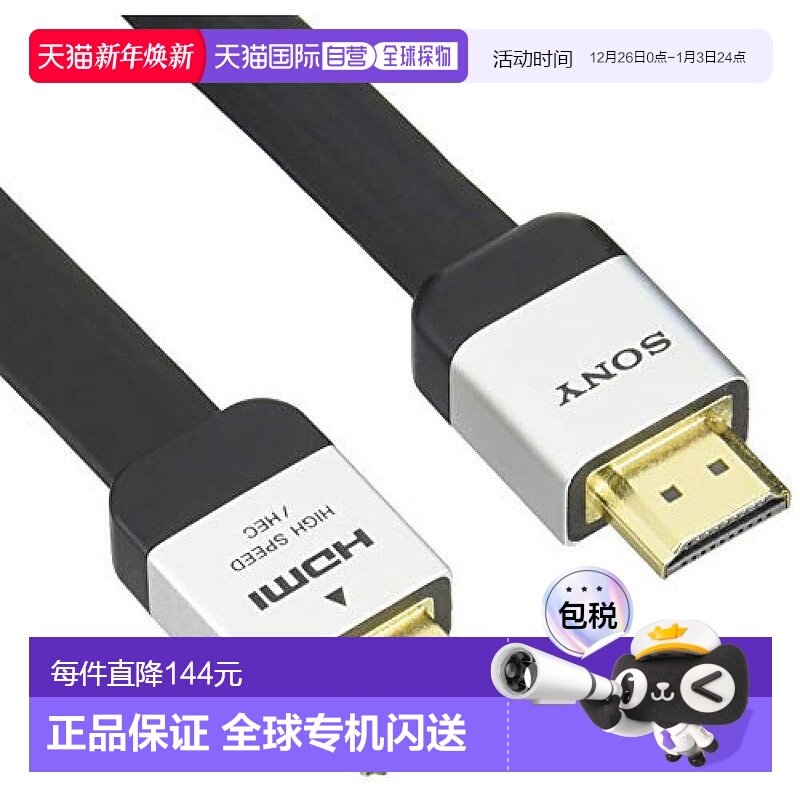 【日本直邮】sony索尼影音电器电缆2.0m高分安全可靠使用方便