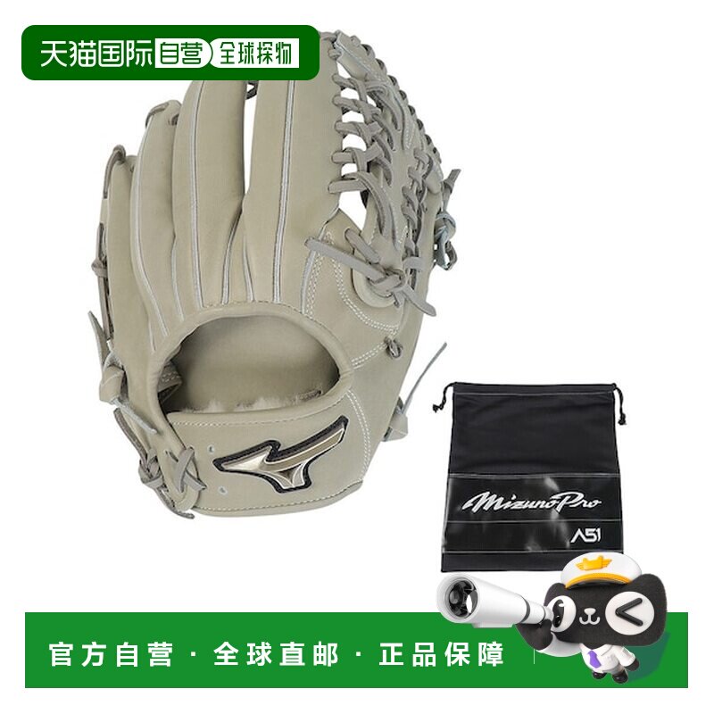 日本直邮MIZUNO 野球グローブ ミズノプロ A51 BSS 内野手用 [810