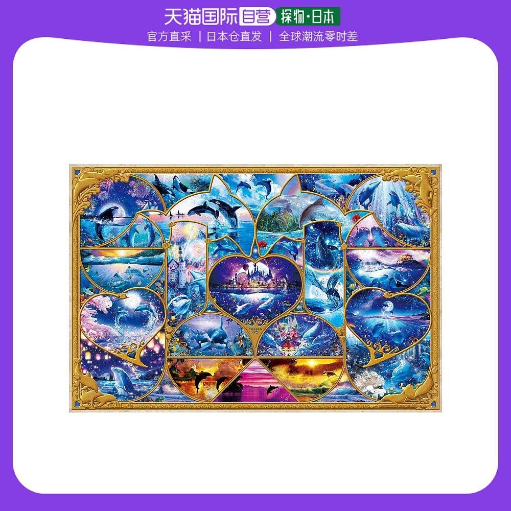 【日本直邮】2016片发光小片拼图lassen杰作系列50x75cm