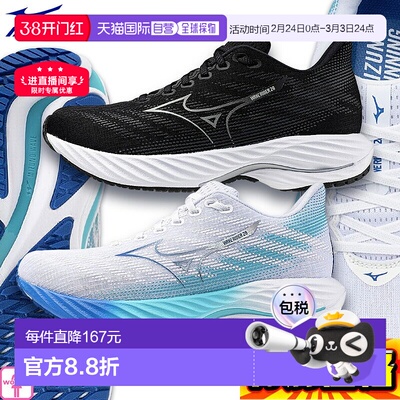 日本直邮Mizuno美津浓美津浓 Wave Rider 28 女士跑步鞋J1GD2403