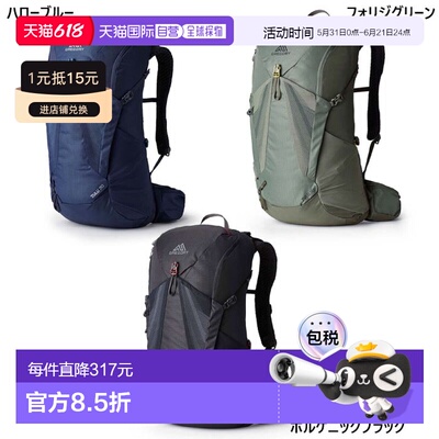 【日本直邮】GREGORY格里高利ZULU探迹专业户外背包徒步双肩包30L