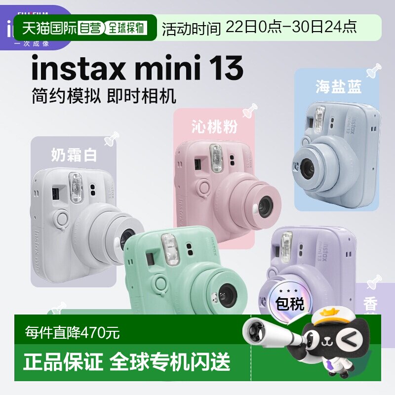 【海外直邮】富士instax mini13拍立得一次成像相机新款升级迷你 - 实物图