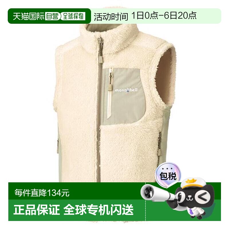 1h可退 montbell 儿童抓绒背心保暖马甲立领透气1106700户外图片