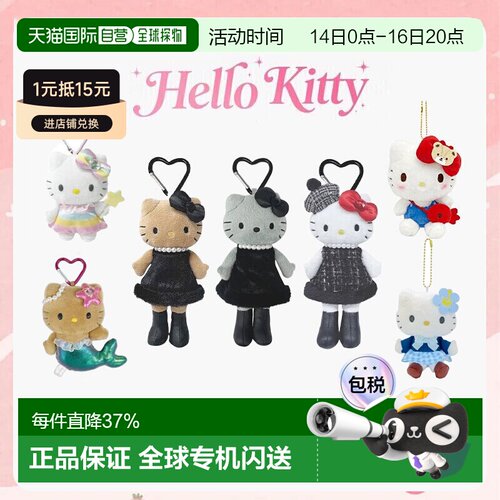 正版直邮Sanrio/三丽鸥hello kitty长腿美人鱼豹纹裙和服挂件玩偶