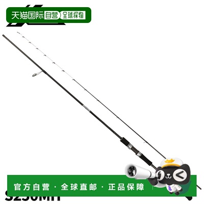日本直邮船竿 XOOX HITOTSUTENYA GR III S250MH