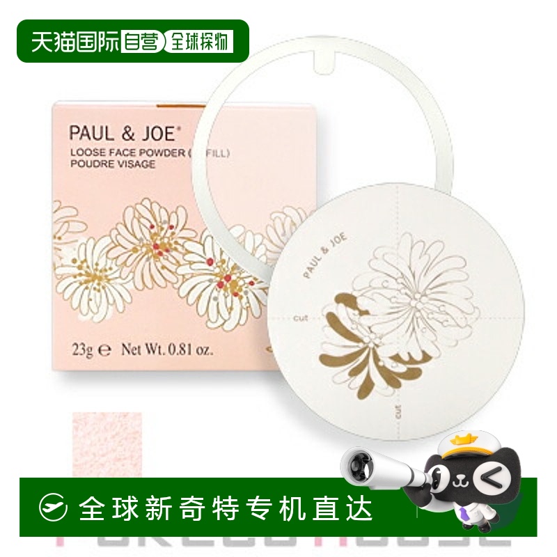 日本直邮Paul & Joe 散粉（补充装）23g #01情人礼物