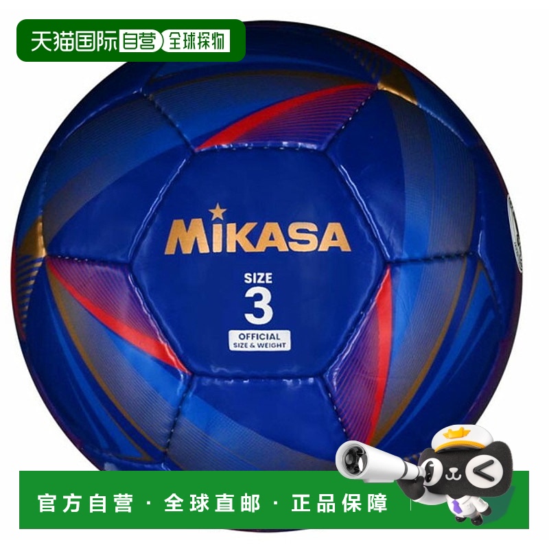 日本直邮MIKASA 足球 3 号球 FT328D-NB 手缝