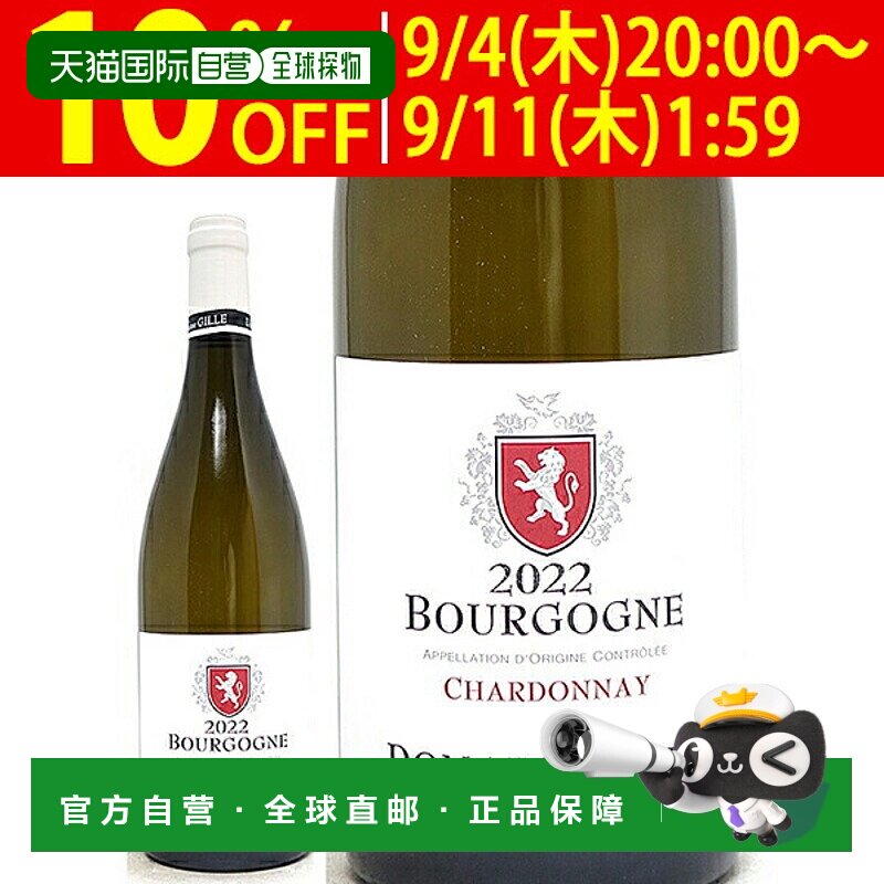 日本直邮[2022]勃艮第霞多丽白葡萄酒 750毫升15度以下