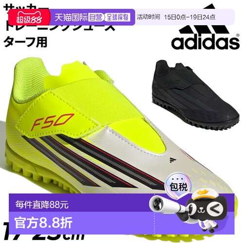 日本直邮阿迪达斯青少年足球训练鞋adidas F50 CLUB VEL TF J尺码