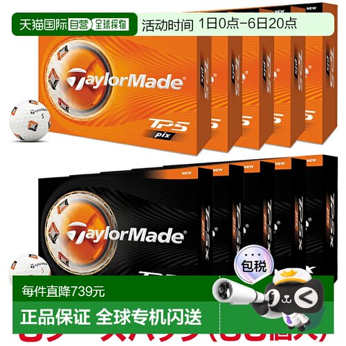 日本直邮TaylorMade TP5 Pix 系列 2026 新款高尔夫球5 打装（60