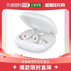 Beats蓝牙耳机多色无线降噪防水安卓可用Fit Pro音效