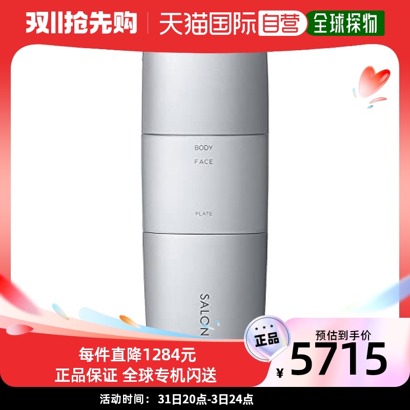 【日本直邮】Salonia 脱毛仪 男女皆可 家用款型