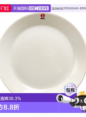 日本直邮日本直邮IITTALA伊塔拉Teema主题系列白色17cm盘子菜盘