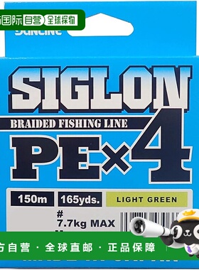 【日本直邮】SUNLINE Line Sigron PEx4 150米 5色 1.2升 20磅 J