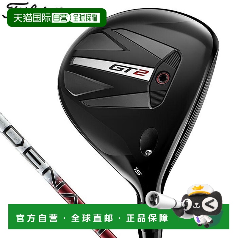 日本直邮Titleist GT2 球道木 Project X DENALI RED 50 杆身 [20