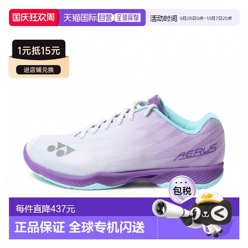 日本直邮YONEX 力量缓冲空气拉丝Z宽版羽毛球鞋 SHBAZ2WY 紫色×