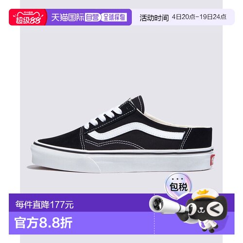 1h可退 日本直邮VANS 男女同款 舒适休闲穆勒鞋 VN0A3MUS6BT
