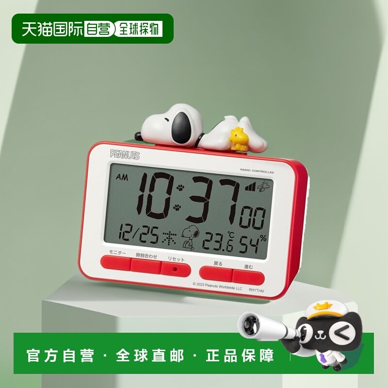 【日本直邮】Rhythm丽声 史努比电波闹钟 温度计湿度计日历功能