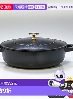 日本直邮STAUB Blazer24cm炒锅铸造搪瓷锅用具黑色2.4L12612425