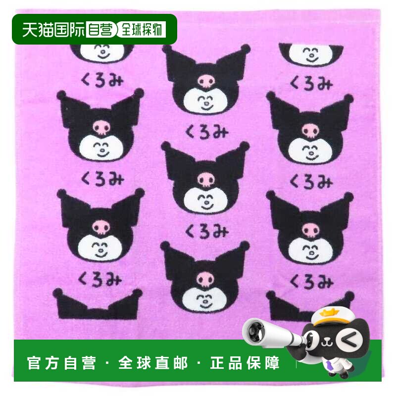 日本直邮酷洛米手巾/洗脸巾三丽鸥章鱼可爱角色周边电影系列图片