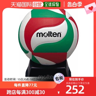 自营｜Molten男女青少年排球标志球 彩色排球 Molten V1M500