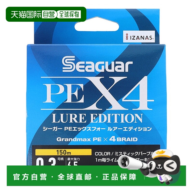 日本直邮Kureha 合成 Seaguar PEX4 诱饵版150 米0.3神秘紫色