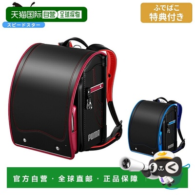 日本直邮[笔袋] Seiban PUMA Speedster 校园背包“天使之羽”202