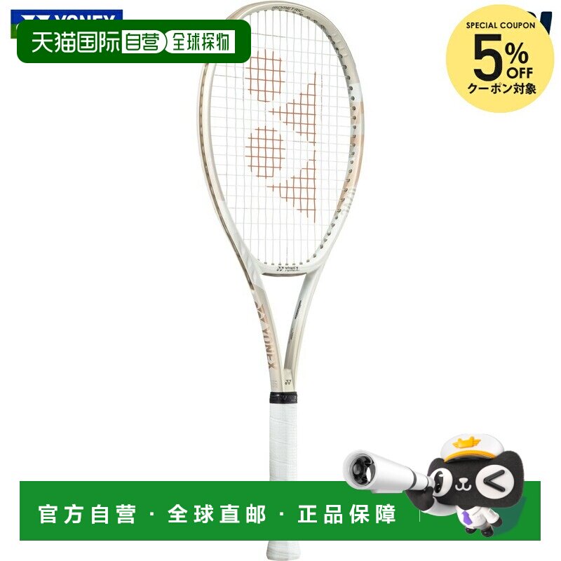 日本直邮尤尼克斯 VCORE 95 硬地网球拍沙米色仅拍框07VC95-194