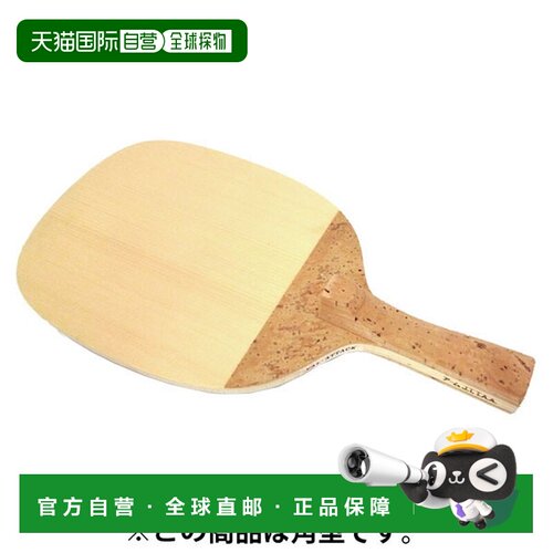 日本直邮ARMSTRONG Bar Attack Case Grip 40 和 44 乒乓球拍 355