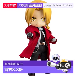 【日本直邮】钢之炼金术师 爱德华 艾尔利克 可动手办