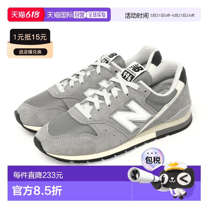 日本直邮New Balance CM996SH2 New Balance CM996 运动鞋（石板