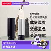 日潮跑腿Dior迪奥烈艳蓝金口红唇膏替换装 3.5g绒雾柔雾哑光正品