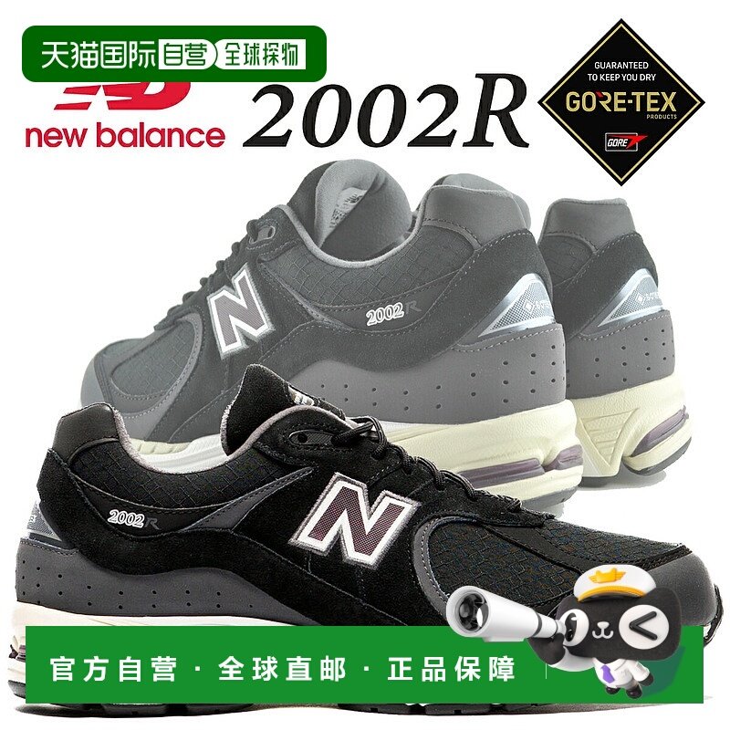 日本直邮New Balance 运动休闲鞋2002 Gore-Tex Inkwell M2002RXT