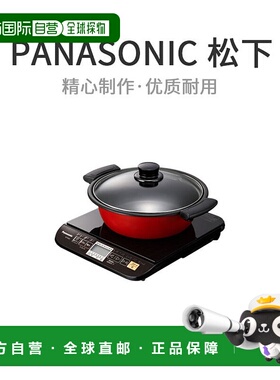 【日本直邮】松下Panasonic KZ-PG33-K电磁炉家用小型多功能大功