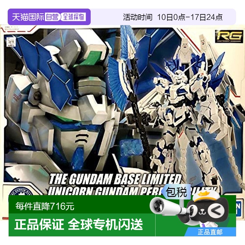 【日本直邮】bandai万代玩具模型RG 1/144独角兽高达手办摆件