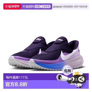 日本直邮Nike 女士 Easy-On Revolution 8 一脚蹬运动鞋 (HQ2415